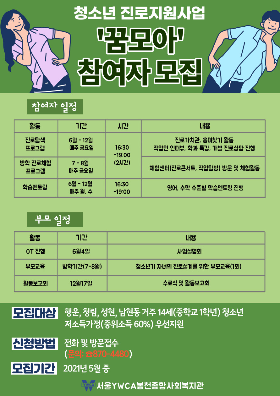 -참여자모집_황윤수_-001_(1).jpg
