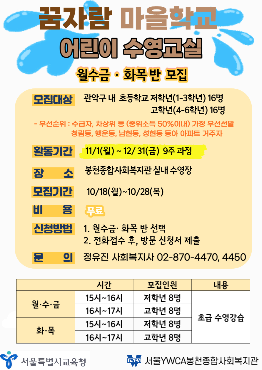 꿈자람_수영교실.jpg