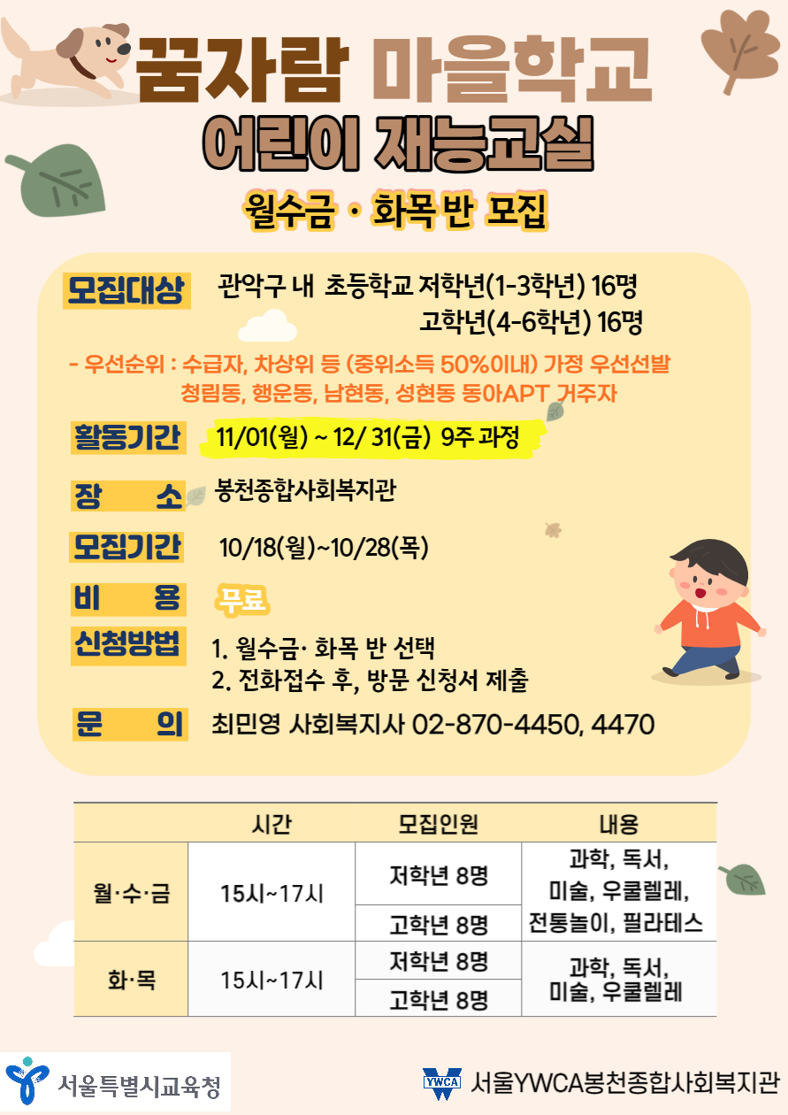 꿈자람_재능교실.jpg